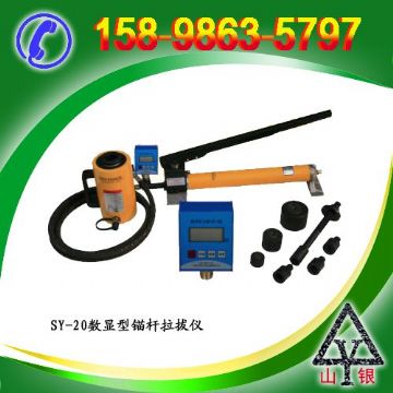 點(diǎn)擊查看詳細(xì)信息<br>標(biāo)題：錨桿拉拔儀SY-20T 閱讀次數(shù)：1937