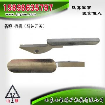 點擊查看詳細信息<br>標題：扳機 江陰系列配件 閱讀次數：1703