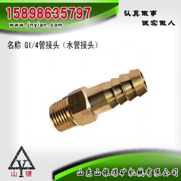 點擊查看詳細信息<br>標題：水管接頭 江陰鉆機配件 閱讀次數(shù)：1650