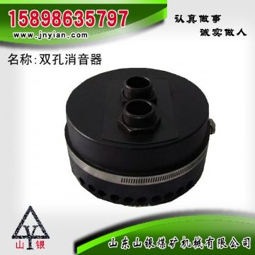 點擊查看詳細信息<br>標題：消音器 石家莊錨桿鉆機配件 雙孔消音器 閱讀次數：1696