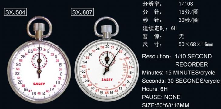 點擊查看詳細信息<br>標題：SXJ504、SXJ807機械秒表 閱讀次數：2062