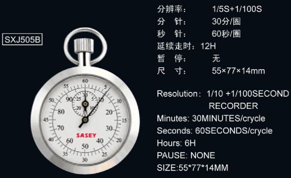 點擊查看詳細信息<br>標題：機械秒表505B 閱讀次數：2431