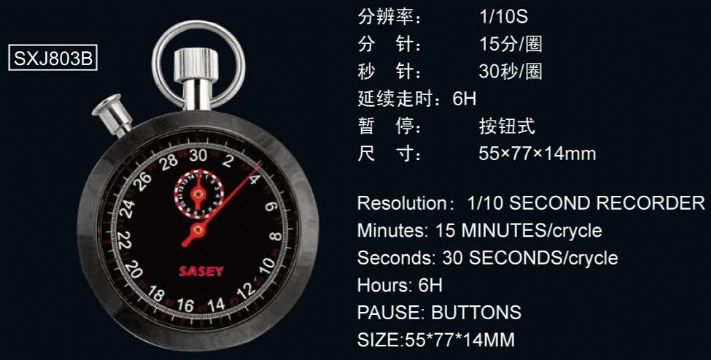 點擊查看詳細信息<br>標題：803型機械秒表 閱讀次數：2591