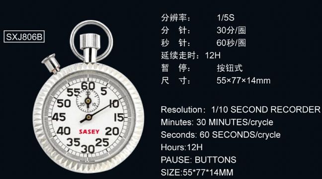 點擊查看詳細信息<br>標題：806B型機械秒表 閱讀次數：2422