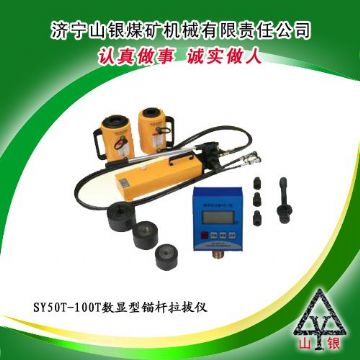 點(diǎn)擊查看詳細(xì)信息<br>標(biāo)題：錨桿拉拔儀  錨桿拉拔儀價(jià)格  錨桿拉力計(jì)  錨桿拉拔儀銷售領(lǐng)先400-0537-083  0537-3207719 閱讀次數(shù)：2201