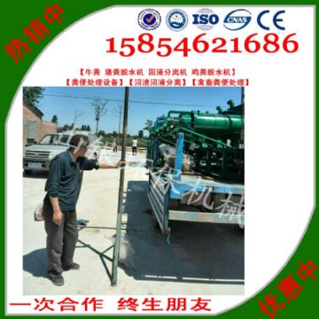 點擊查看詳細信息<br>標題：固液分離機別名：豬糞脫水機、牛糞脫水機、雞糞脫水機、羊糞脫水機、禽糞處理機等。 閱讀次數：2190