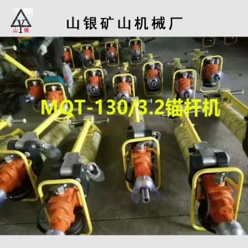 點擊查看詳細信息<br>標題：錨桿鉆機 產品質量與服務并重 閱讀次數：1844