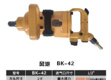點擊查看詳細信息<br>標題：BK-42 閱讀次數：2343