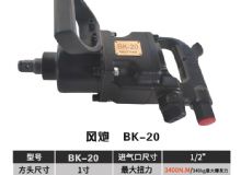 點擊查看詳細信息<br>標題：BK-20 閱讀次數：2254