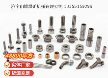 點擊查看詳細信息<br>標題：鑿巖機配件 閱讀次數：612