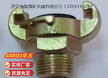 點擊查看詳細信息<br>標題：?外螺紋羊角接頭 閱讀次數：492
