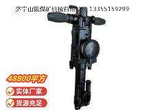 點(diǎn)擊查看詳細(xì)信息<br>標(biāo)題：YO20手持式鑿巖機(jī) 閱讀次數(shù)：606
