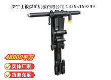 點(diǎn)擊查看詳細(xì)信息<br>標(biāo)題：Y26手持式鑿巖機(jī) 閱讀次數(shù)：651
