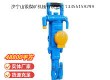 點(diǎn)擊查看詳細(xì)信息<br>標(biāo)題：YT27型氣腿式鑿巖機(jī) 閱讀次數(shù)：624