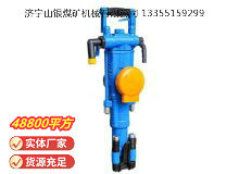 點擊查看詳細(xì)信息<br>標(biāo)題：YT29A型氣腿式鑿巖機 閱讀次數(shù)：532