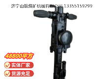 點擊查看詳細信息<br>標題：YO20手持式鑿巖機 閱讀次數：373