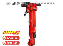 點擊查看詳細信息<br>標題：TPB-90風鎬 閱讀次數：501