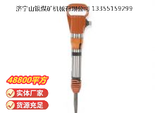 點擊查看詳細信息<br>標題：G10風鎬 閱讀次數：526