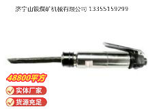 點擊查看詳細信息<br>標題：CZ2 直柄氣鏟 閱讀次數：387