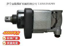 點(diǎn)擊查看詳細(xì)信息<br>標(biāo)題：高速氣扳機(jī) BG45 閱讀次數(shù)：376
