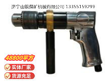 點擊查看詳細信息<br>標題：ZQS10 柄雙向氣鉆(ZQ10-2) 閱讀次數：410