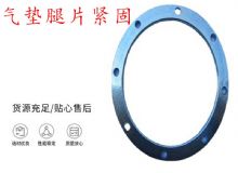點擊查看詳細信息<br>標題：氣墊腿片緊固 閱讀次數：153