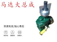 點擊查看詳細信息<br>標題：錨桿鉆機配件 馬達傳動部件 馬達大總成 閱讀次數：131