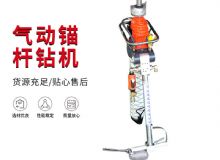 點擊查看詳細信息<br>標題：大功率氣動錨桿鉆機，130-3.2，130-3.6，130-3.8，130-4.0 閱讀次數：168