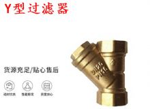 點擊查看詳細信息<br>標題：Y型過濾器 空氣過濾器 DN20 PN16 閱讀次數：181