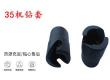 點擊查看詳細信息<br>標題：35機鉆套 幫錨桿鉆機鉆夾頭 閱讀次數：133