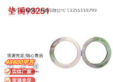 點擊查看詳細信息<br>標題：英格索蘭配件墊圈93251 閱讀次數(shù)：204