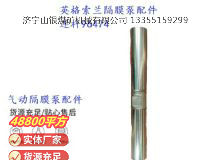 點(diǎn)擊查看詳細(xì)信息<br>標(biāo)題：英格索蘭隔膜泵配件連桿96474 閱讀次數(shù)：164