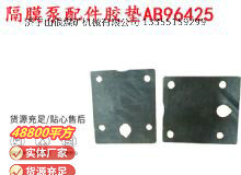 點(diǎn)擊查看詳細(xì)信息<br>標(biāo)題：英格索蘭隔膜泵配件膠墊AB96425 96426 閱讀次數(shù)：151