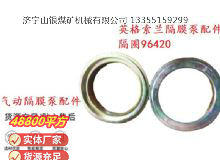 點擊查看詳細信息<br>標題：英格索蘭隔膜泵配件隔圈96420 閱讀次數：128