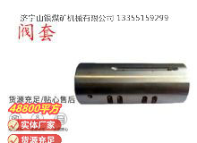 點擊查看詳細信息<br>標題：氣動隔膜泵配件-閥套 閱讀次數：157