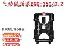 點擊查看詳細信息<br>標題：BQG-3500.2礦用氣動隔膜泵 閱讀次數：124