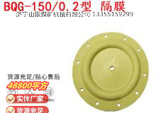點擊查看詳細信息<br>標題：BQG-1500.2型 英格索蘭氣動隔膜泵配件 1.5寸隔膜 閱讀次數：119