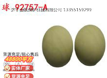 點擊查看詳細信息<br>標題：BQG-1500.2型 球 92757-A 氣動隔膜泵配件 1.5寸隔膜泵 閱讀次數：143