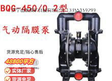點擊查看詳細信息<br>標題：BQG150-0.2煤礦用氣動隔膜泵 閱讀次數(shù)：128