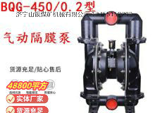 點擊查看詳細信息<br>標題：BQG-450-0.2 煤礦用氣動隔膜泵 閱讀次數：138