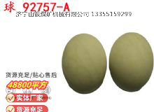點擊查看詳細信息<br>標題：BQG-150-0.2型 球 92757-A 氣動隔膜泵配件 1.5寸隔膜泵 閱讀次數(shù)：126