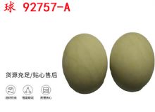點擊查看詳細信息<br>標題：BQG-150-0.2型 球 92757-A 氣動隔膜泵配件 1.5寸隔膜泵 閱讀次數：158