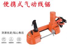 點擊查看詳細信息<br>標題：氣動帶鋸 氣動線鋸 JQX-200-120 JQX-120-100 便攜式氣動線鋸 閱讀次數：187