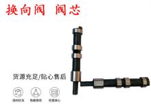 點擊查看詳細信息<br>標題：天水YT28鑿巖機換向閥 閥芯 風鉆配件大全 閱讀次數：151