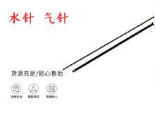 點(diǎn)擊查看詳細(xì)信息<br>標(biāo)題：水針 氣針 YT28鑿巖機(jī)配件大全 閱讀次數(shù)：186
