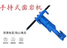 點(diǎn)擊查看詳細(xì)信息<br>標(biāo)題：手持式鑿巖機(jī) YO15 YO18 YO20型 閱讀次數(shù)：169
