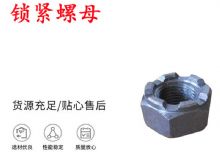 點(diǎn)擊查看詳細(xì)信息<br>標(biāo)題：鎖緊螺母 風(fēng)鉆 天水 YT-28氣腿式鑿巖機(jī)配件 閱讀次數(shù)：171