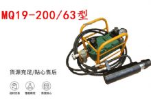 點擊查看詳細信息<br>標題：礦用錨索張拉機具 MQ19-200-63型 張拉機具 氣動張拉機具 閱讀次數：149